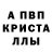 МДМА crystal marsatavi
