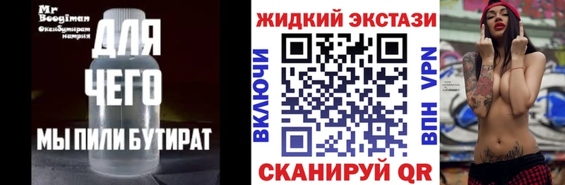 Бутират оксана  Ленинградская 