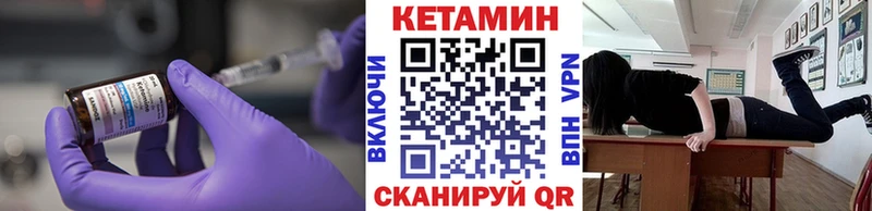 Кетамин VHQ  Ленинградская 