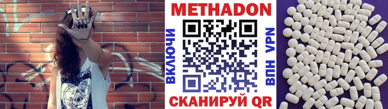Метадон VHQ  где купить наркотик  Ленинградская 